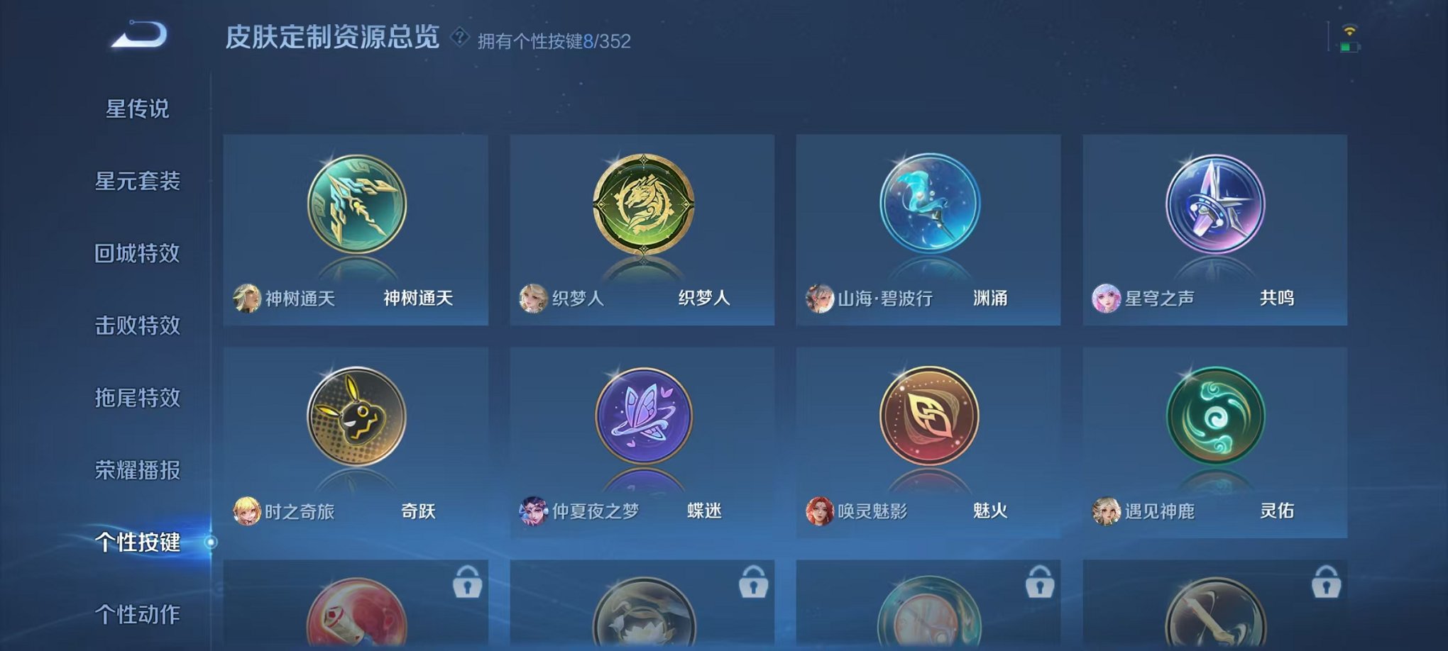 WZCMW3463732王者荣耀账号详情图14