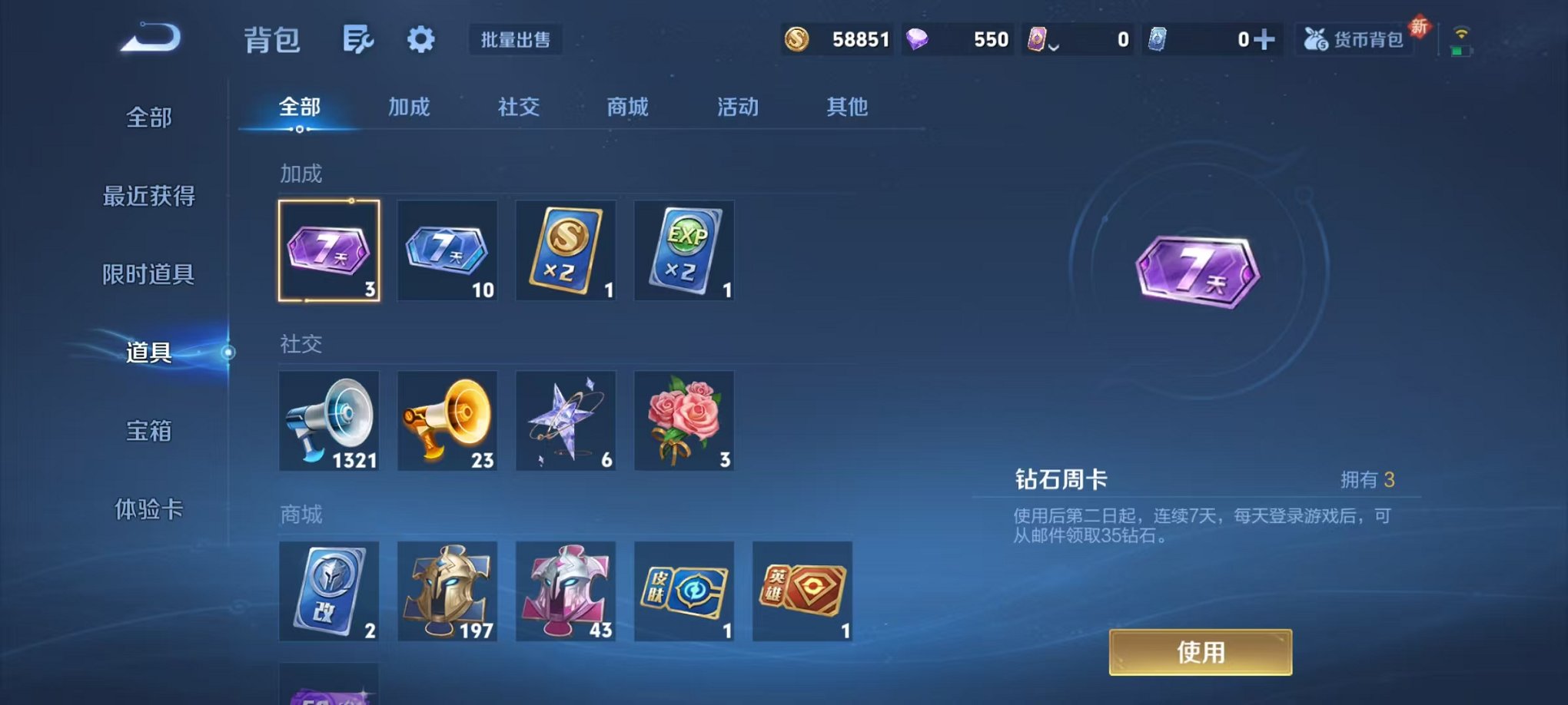 WZCMW3463732王者荣耀账号详情图16