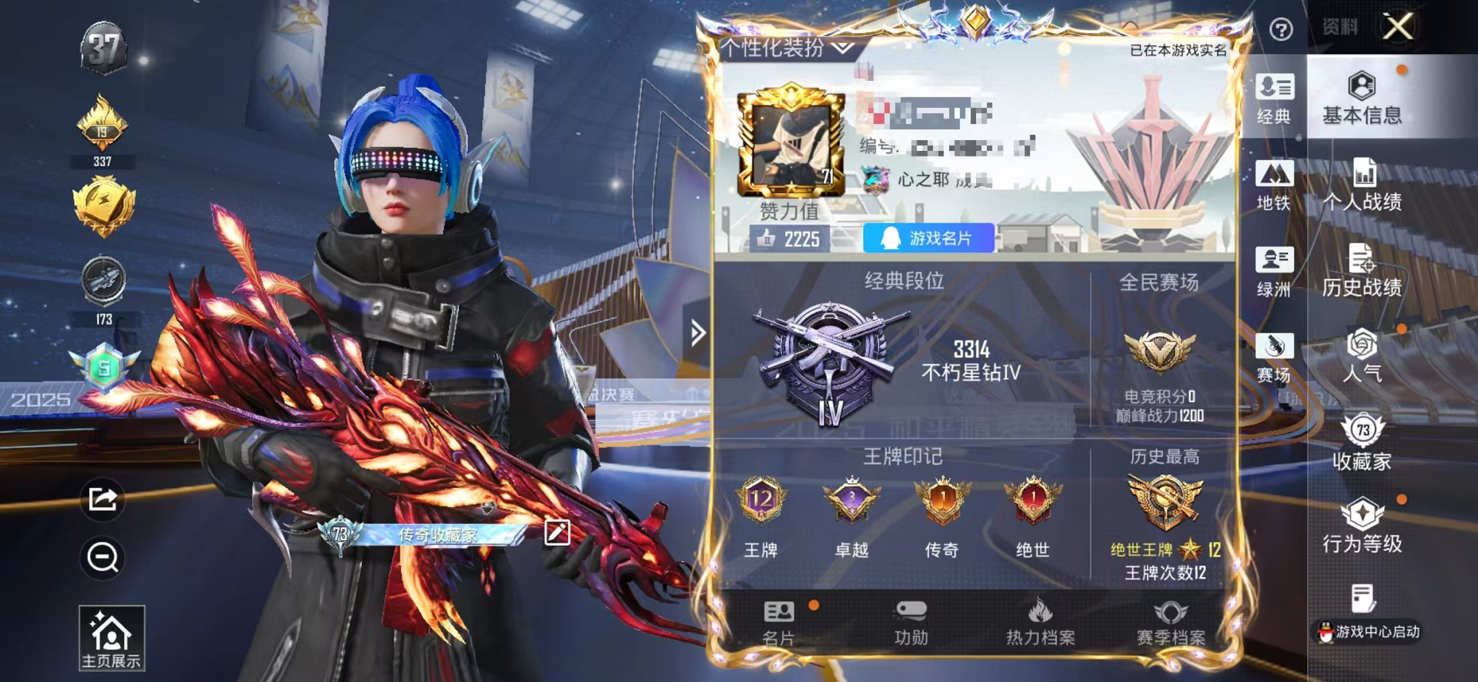 和平精英账号苹果QQ0载具-207套装-276枪皮-【梦幻五爪风花雪月心之恋语 15粉装10特效枪可秒换绑】 苹果Q区-