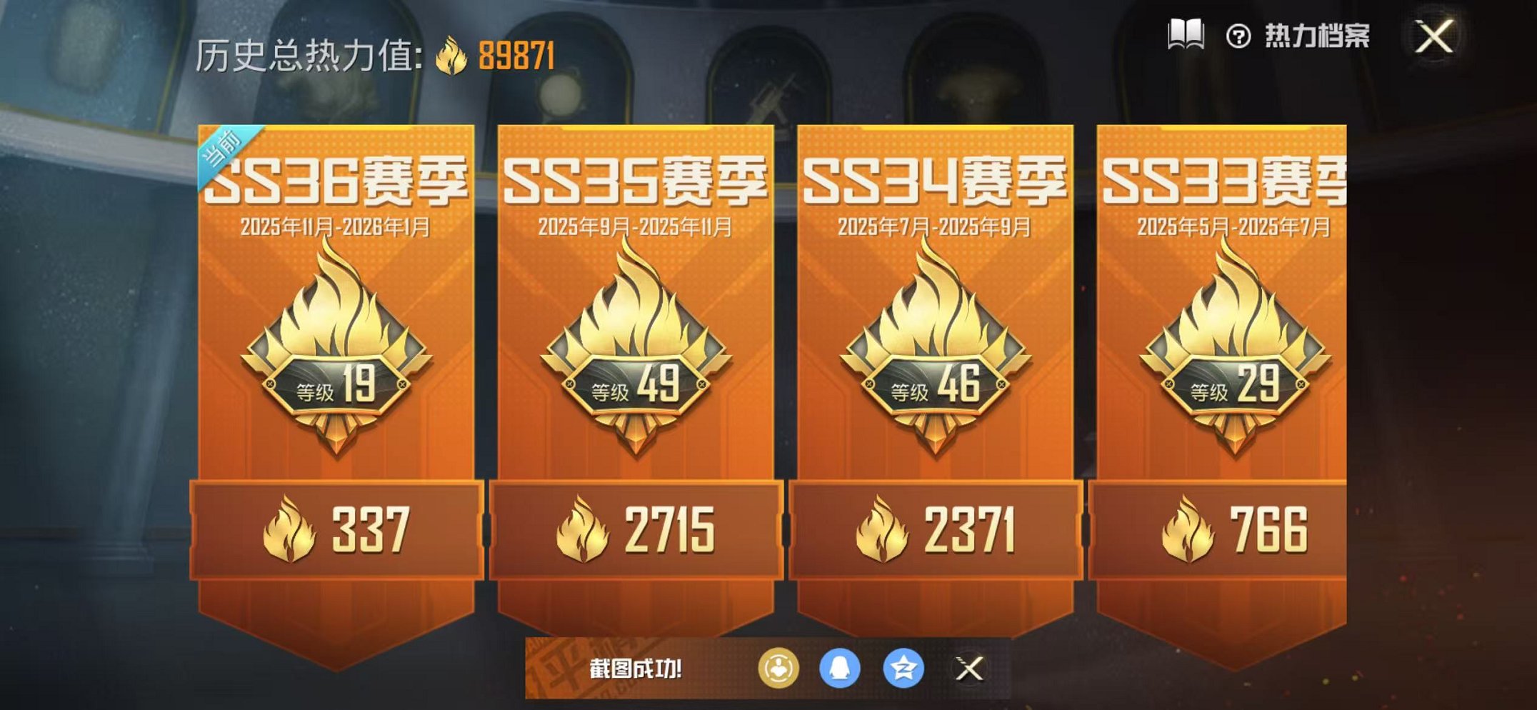 HPCMW3446761和平精英账号详情图2 HPCMW3446761和平精英账号详情图2