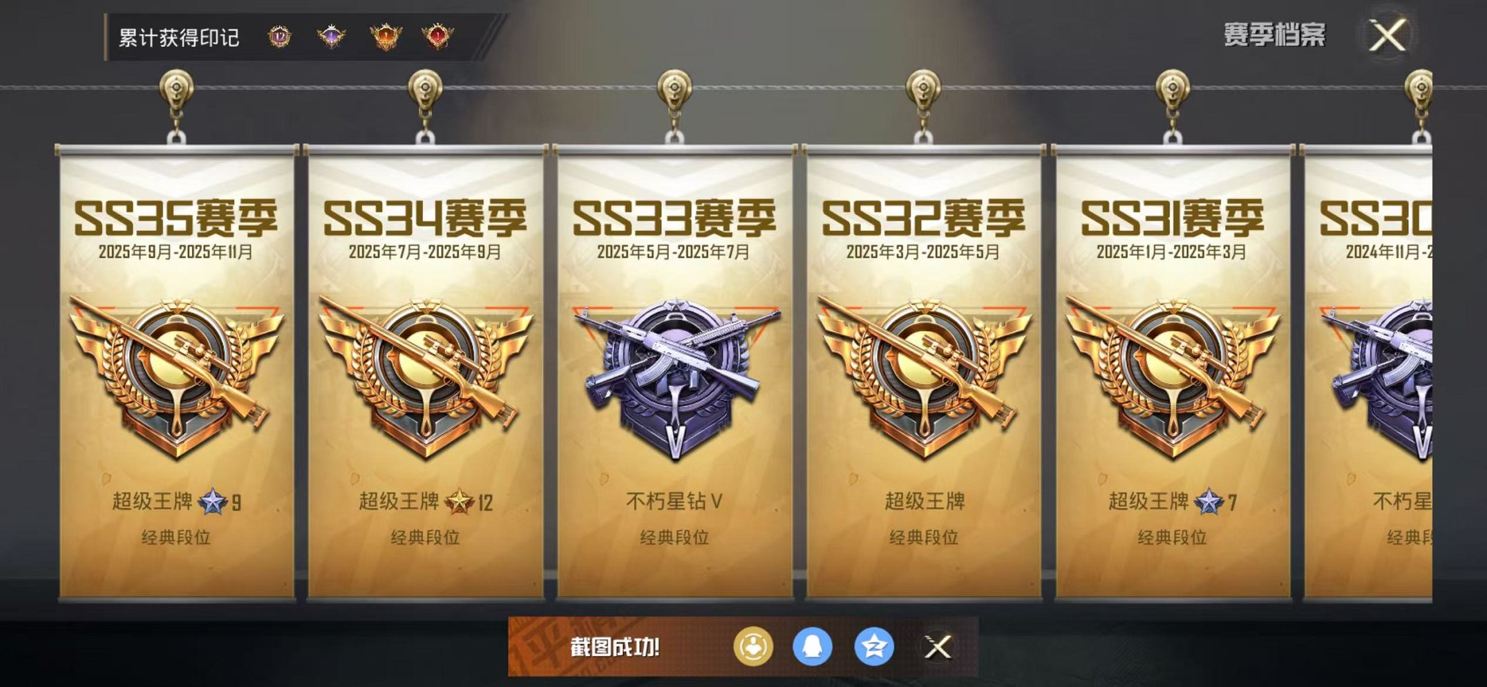 HPCMW3446761和平精英账号详情图3 HPCMW3446761和平精英账号详情图3