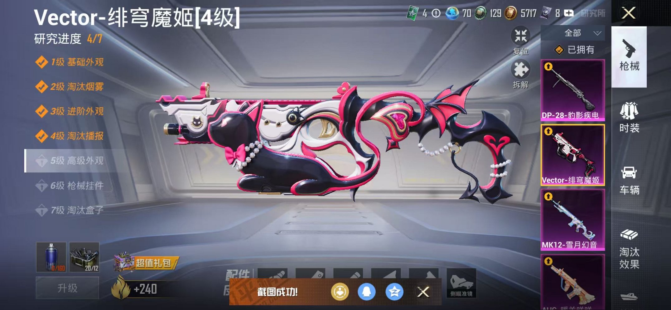 HPCMW3446761和平精英账号详情图6 HPCMW3446761和平精英账号详情图6