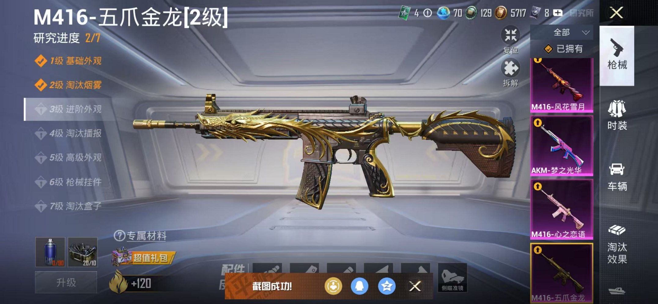 HPCMW3446761和平精英账号详情图14 HPCMW3446761和平精英账号详情图14