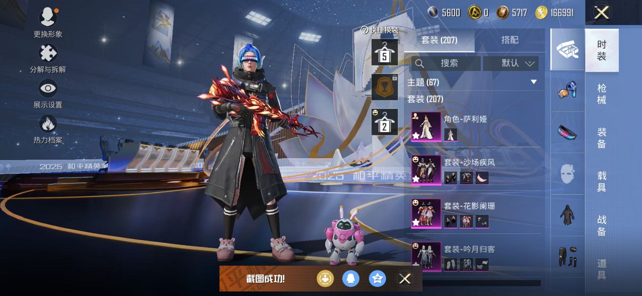 HPCMW3446761和平精英账号详情图15 HPCMW3446761和平精英账号详情图15