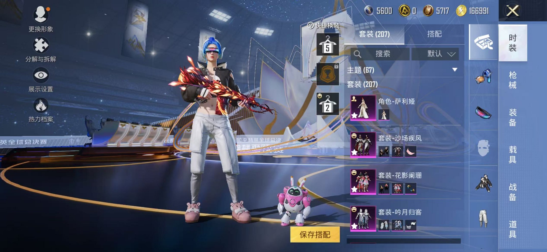 HPCMW3446761和平精英账号详情图16 HPCMW3446761和平精英账号详情图16