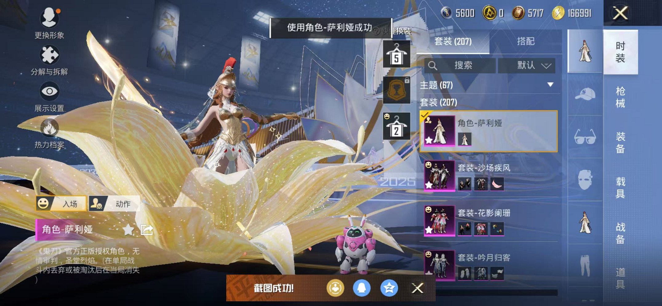 HPCMW3446761和平精英账号详情图17 HPCMW3446761和平精英账号详情图17