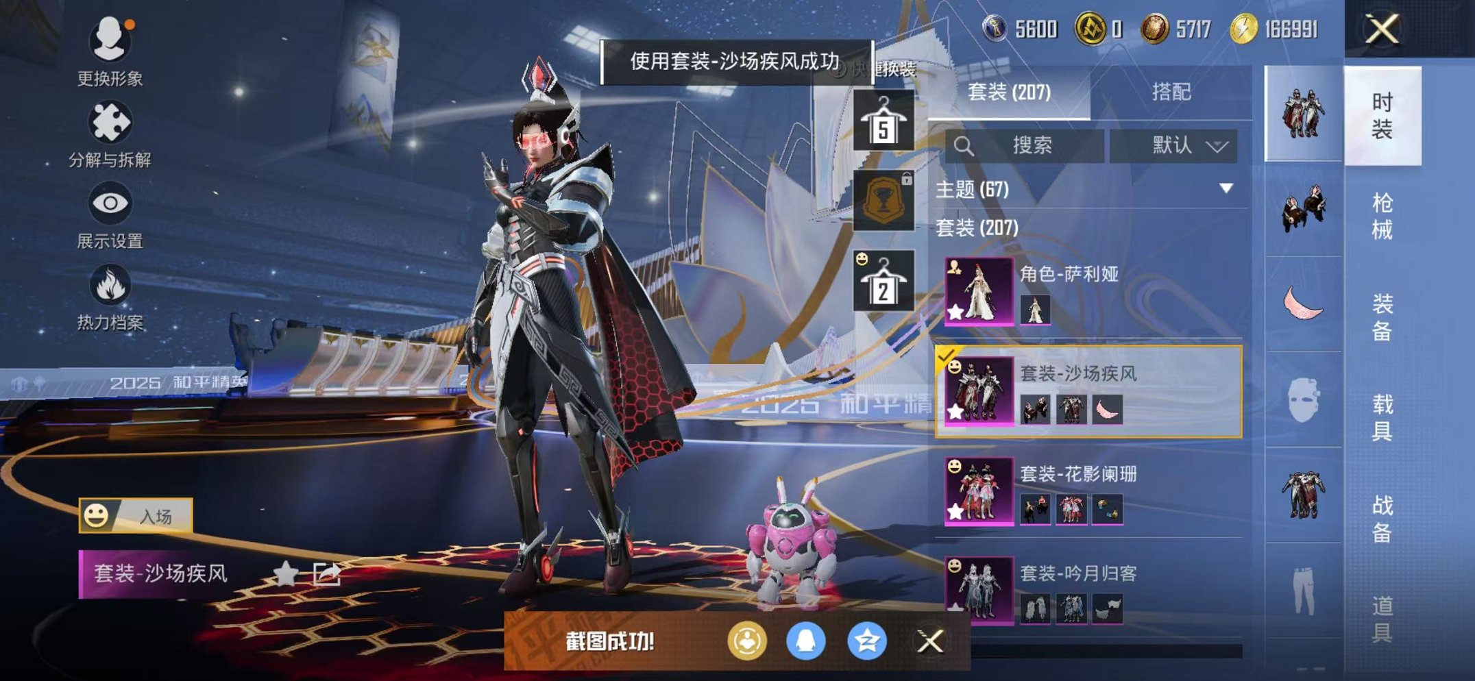 HPCMW3446761和平精英账号详情图18 HPCMW3446761和平精英账号详情图18