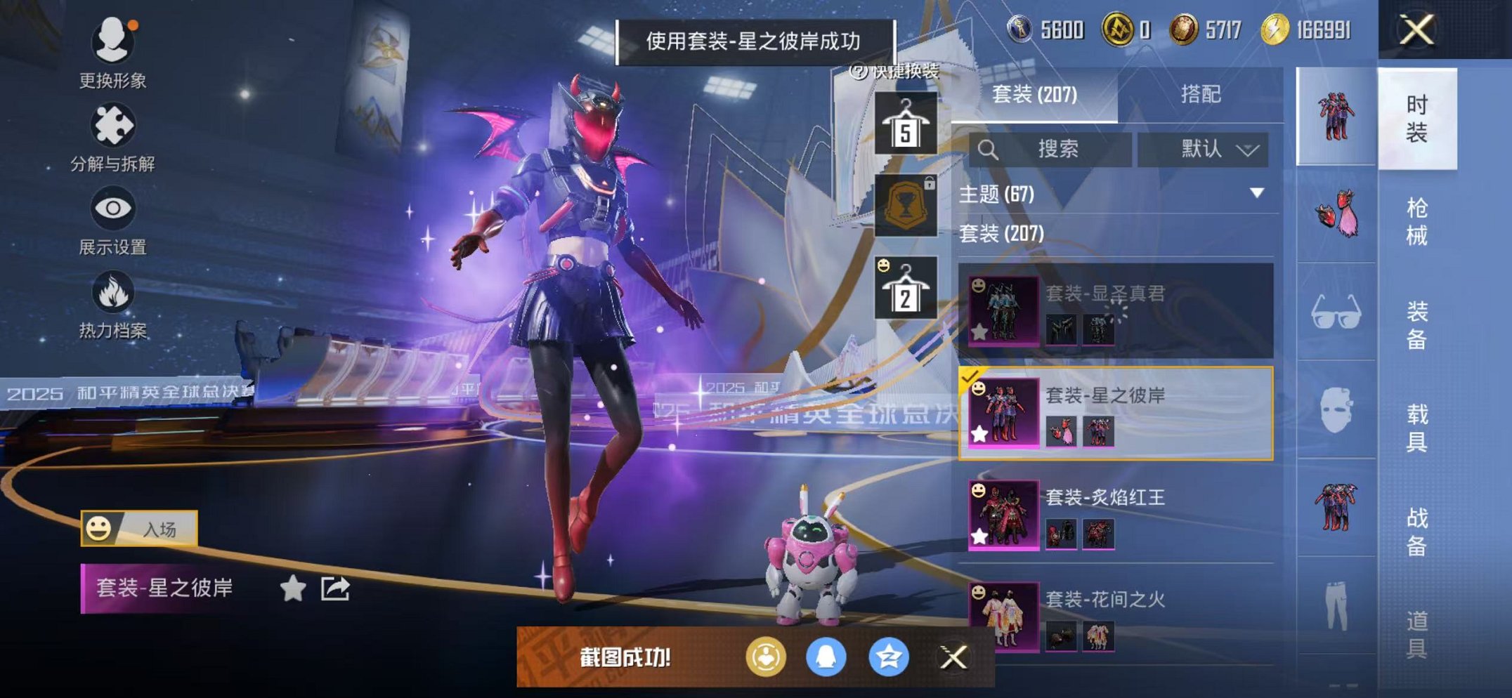 HPCMW3446761和平精英账号详情图19 HPCMW3446761和平精英账号详情图19