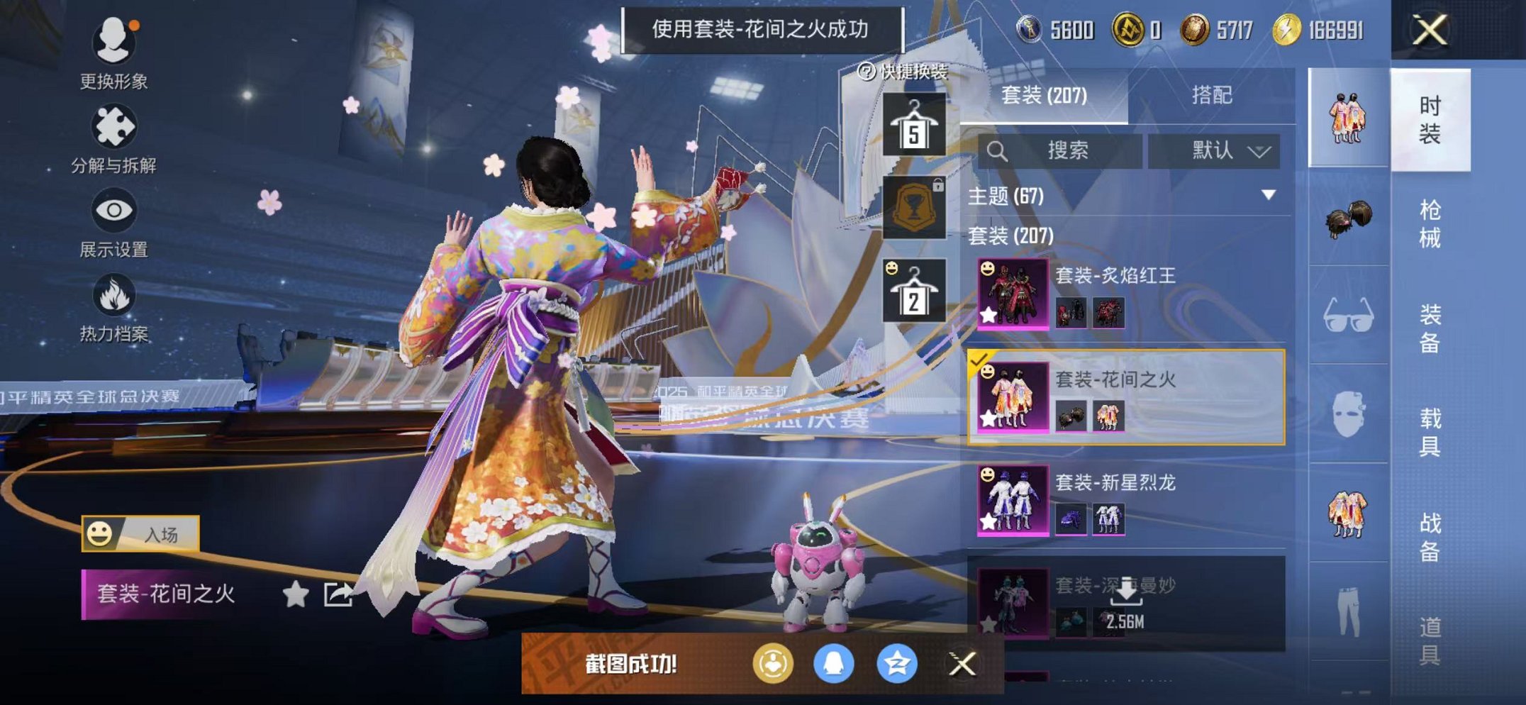 HPCMW3446761和平精英账号详情图20 HPCMW3446761和平精英账号详情图20