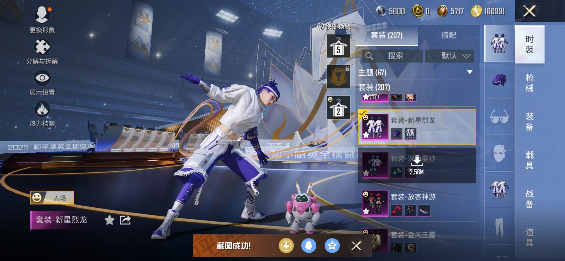 HPCMW3446761和平精英账号详情图21 HPCMW3446761和平精英账号详情图21