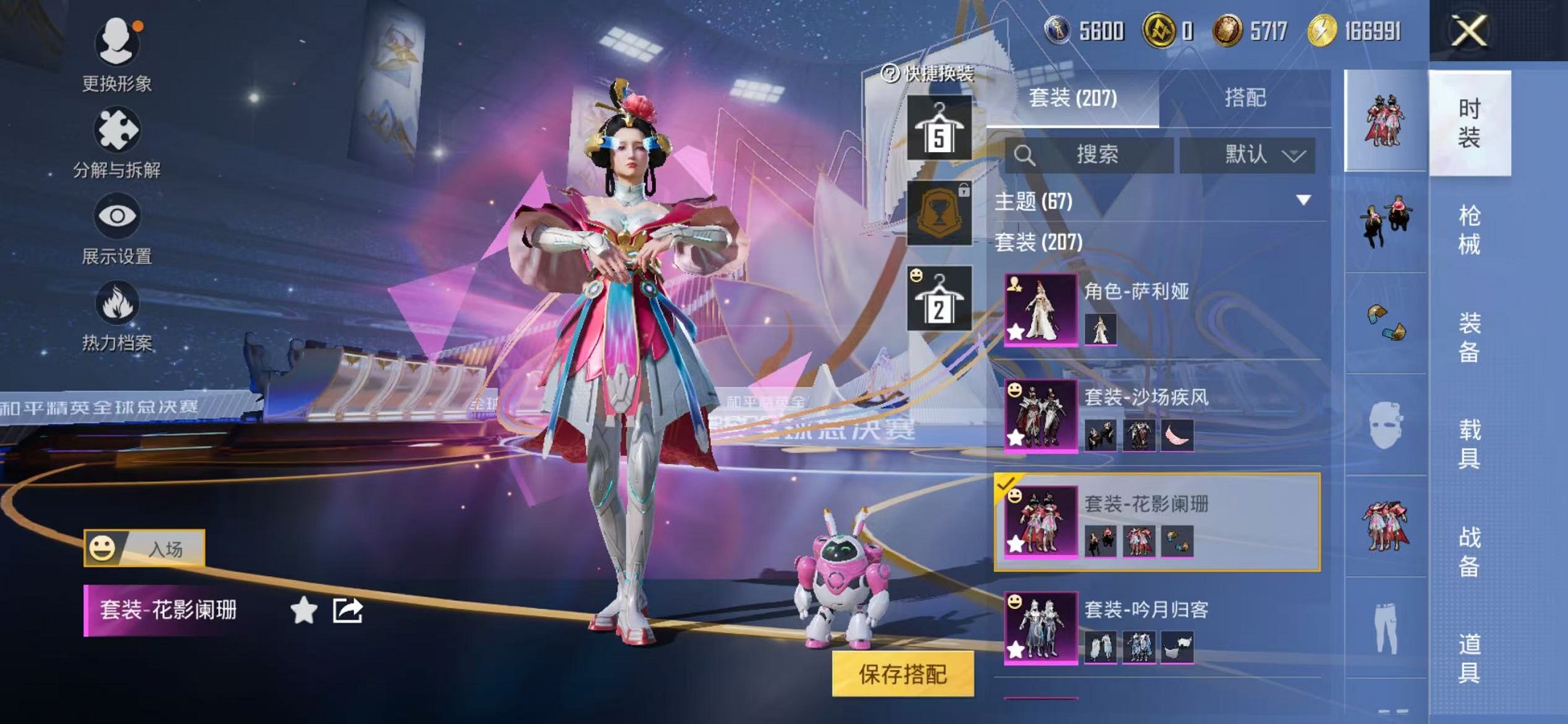 HPCMW3446761和平精英账号详情图26 HPCMW3446761和平精英账号详情图26