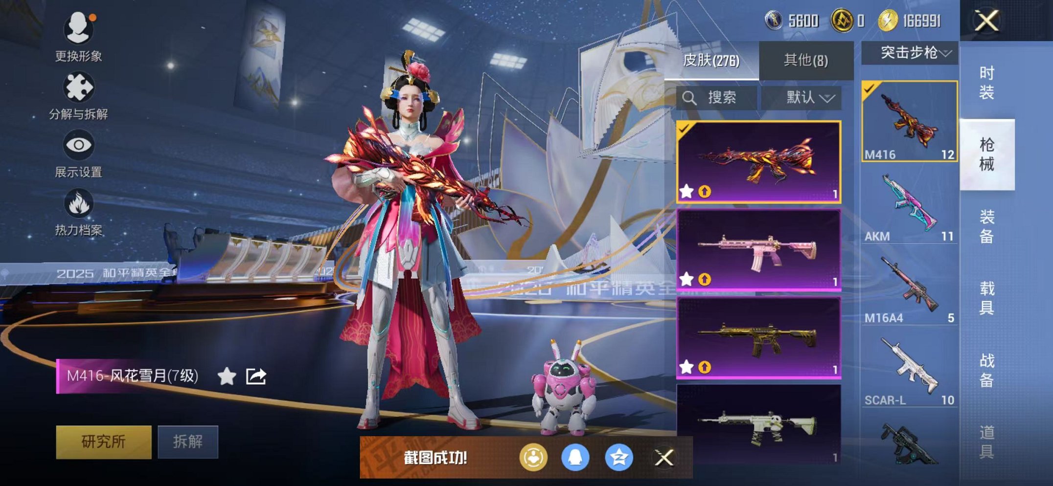 HPCMW3446761和平精英账号详情图27 HPCMW3446761和平精英账号详情图27