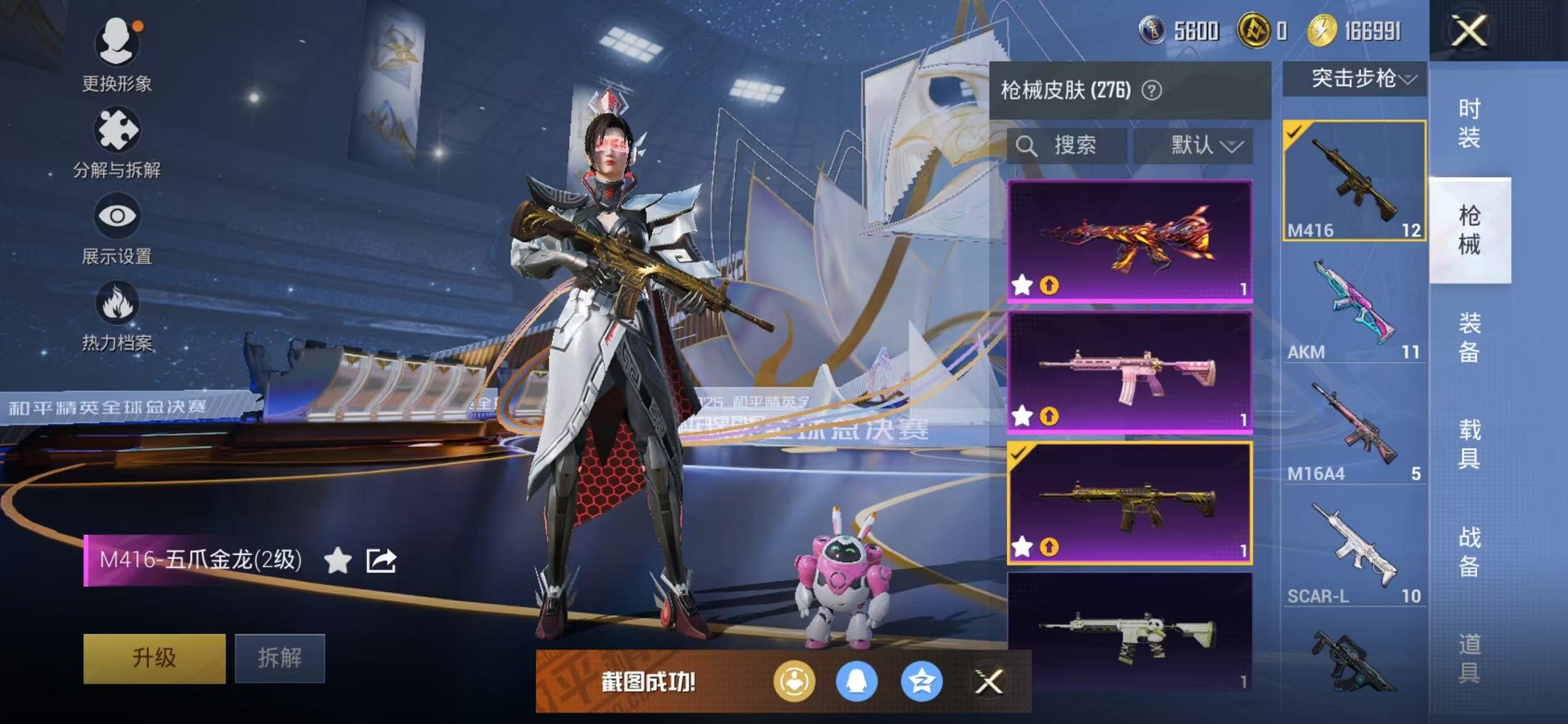 HPCMW3446761和平精英账号详情图28 HPCMW3446761和平精英账号详情图28