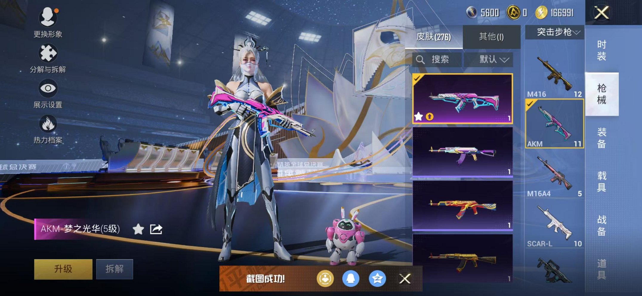 HPCMW3446761和平精英账号详情图29 HPCMW3446761和平精英账号详情图29