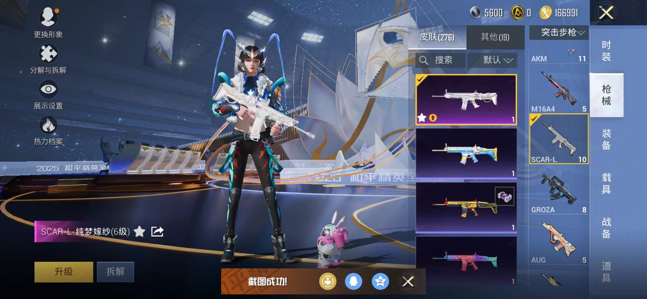 HPCMW3446761和平精英账号详情图30 HPCMW3446761和平精英账号详情图30