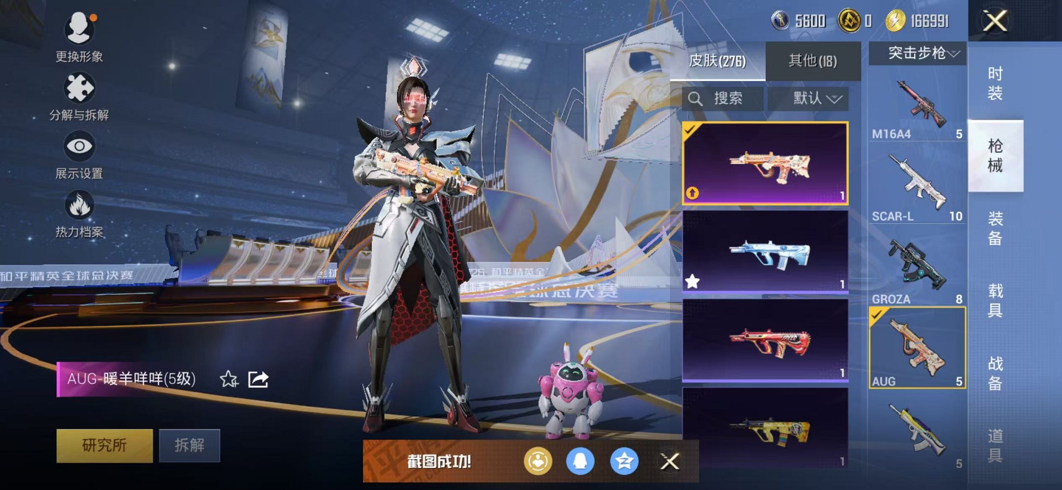 HPCMW3446761和平精英账号详情图31 HPCMW3446761和平精英账号详情图31