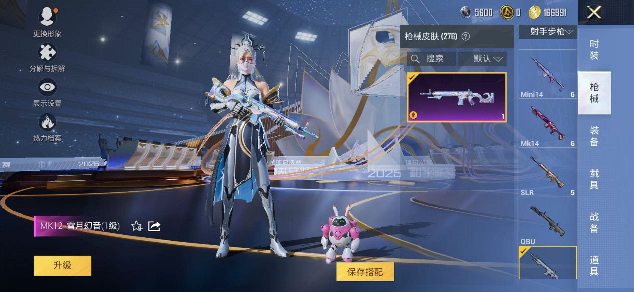 HPCMW3446761和平精英账号详情图32 HPCMW3446761和平精英账号详情图32