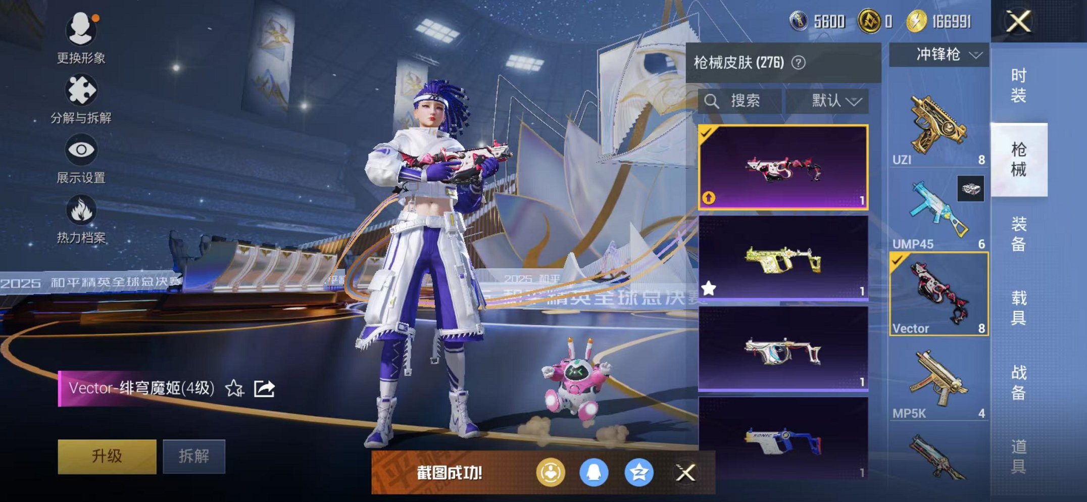 HPCMW3446761和平精英账号详情图33 HPCMW3446761和平精英账号详情图33