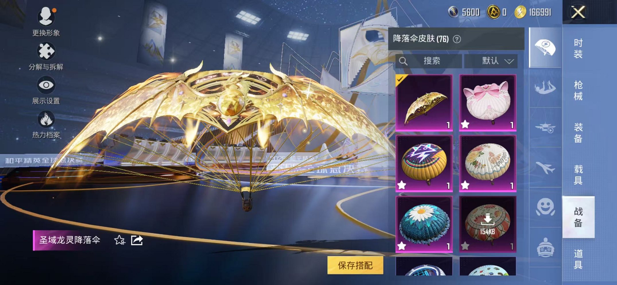 HPCMW3446761和平精英账号详情图36 HPCMW3446761和平精英账号详情图36