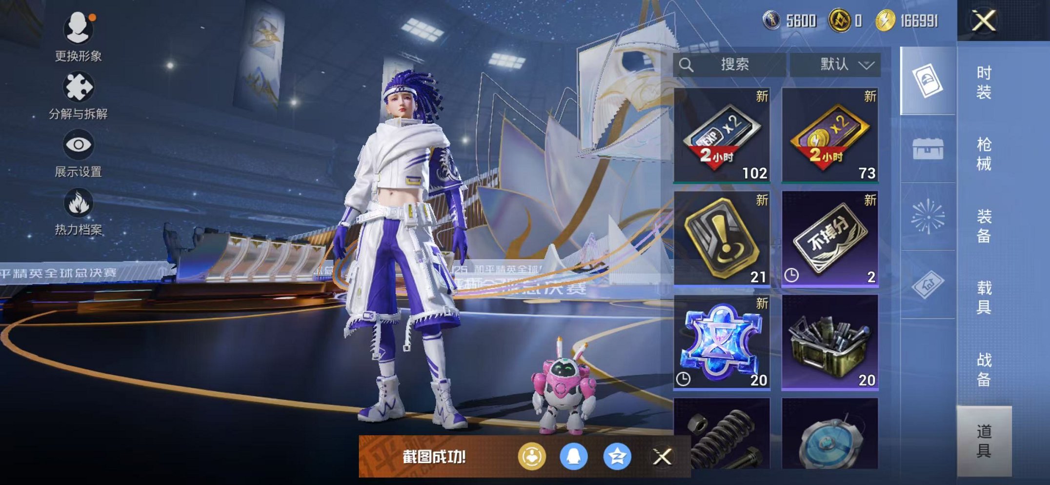 HPCMW3446761和平精英账号详情图38 HPCMW3446761和平精英账号详情图38