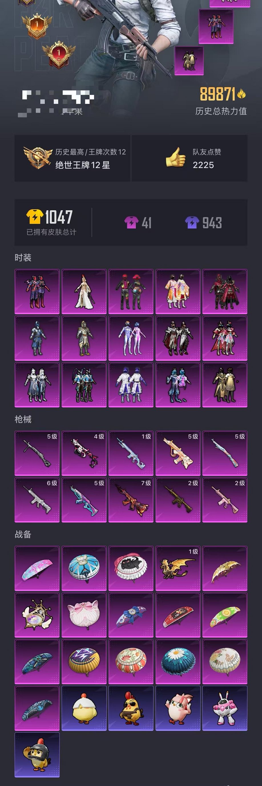 HPCMW3446761和平精英账号详情图39 HPCMW3446761和平精英账号详情图39