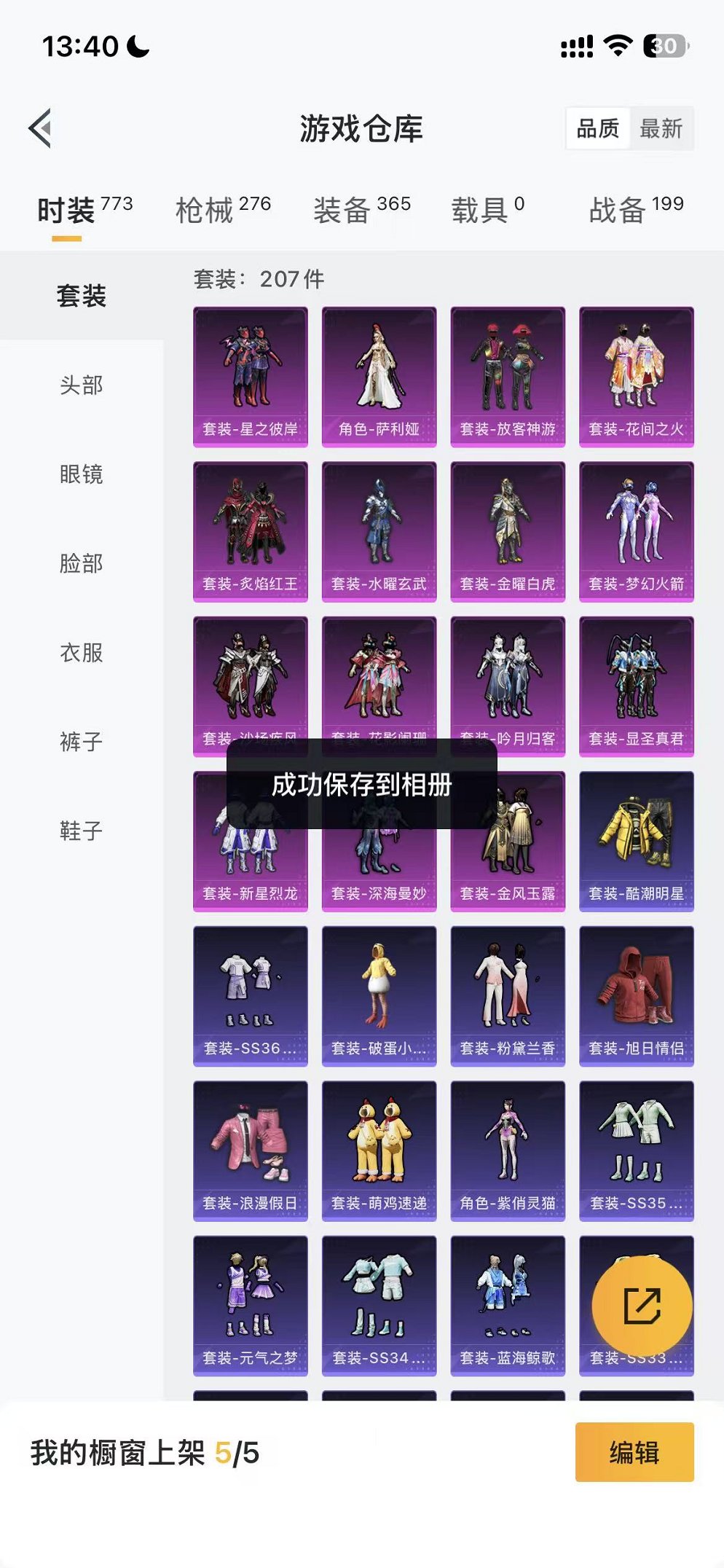 HPCMW3446761和平精英账号详情图40 HPCMW3446761和平精英账号详情图40