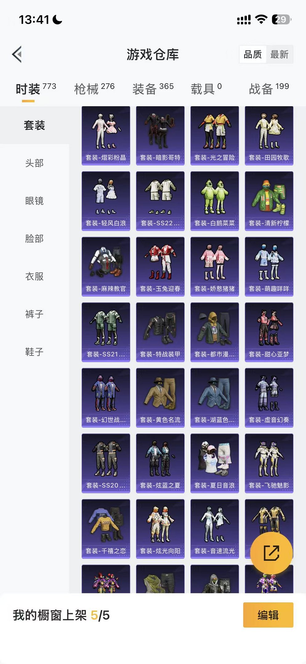 HPCMW3446761和平精英账号详情图41 HPCMW3446761和平精英账号详情图41