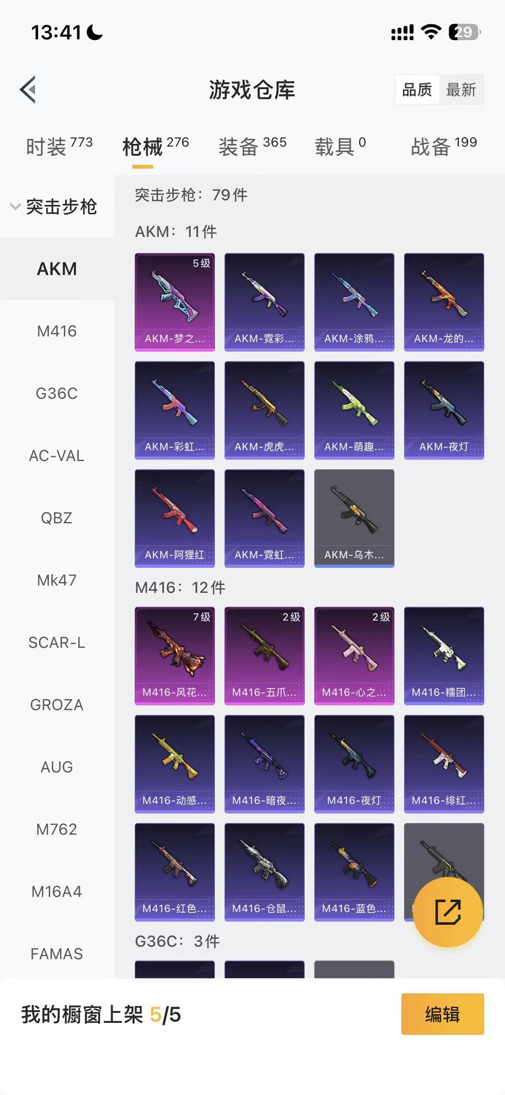 HPCMW3446761和平精英账号详情图42 HPCMW3446761和平精英账号详情图42