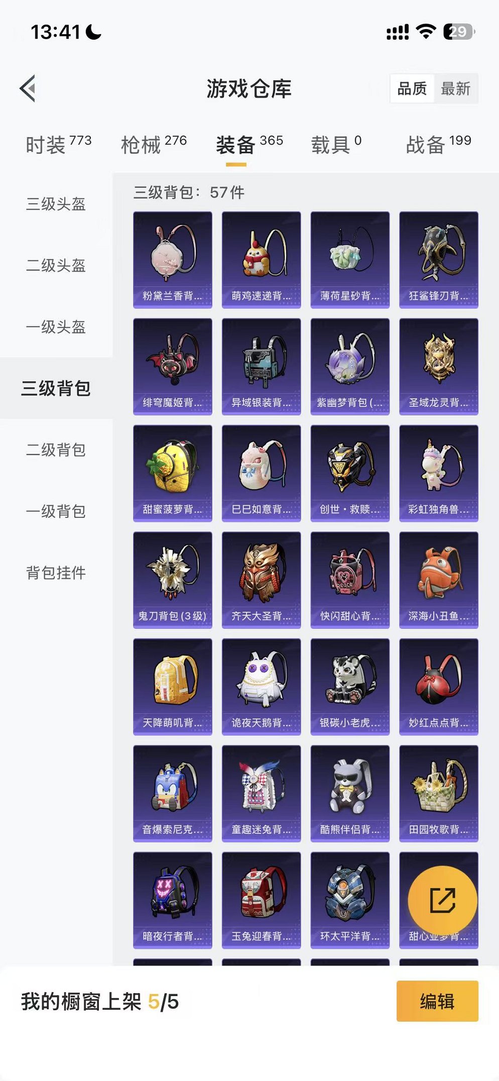 HPCMW3446761和平精英账号详情图44 HPCMW3446761和平精英账号详情图44