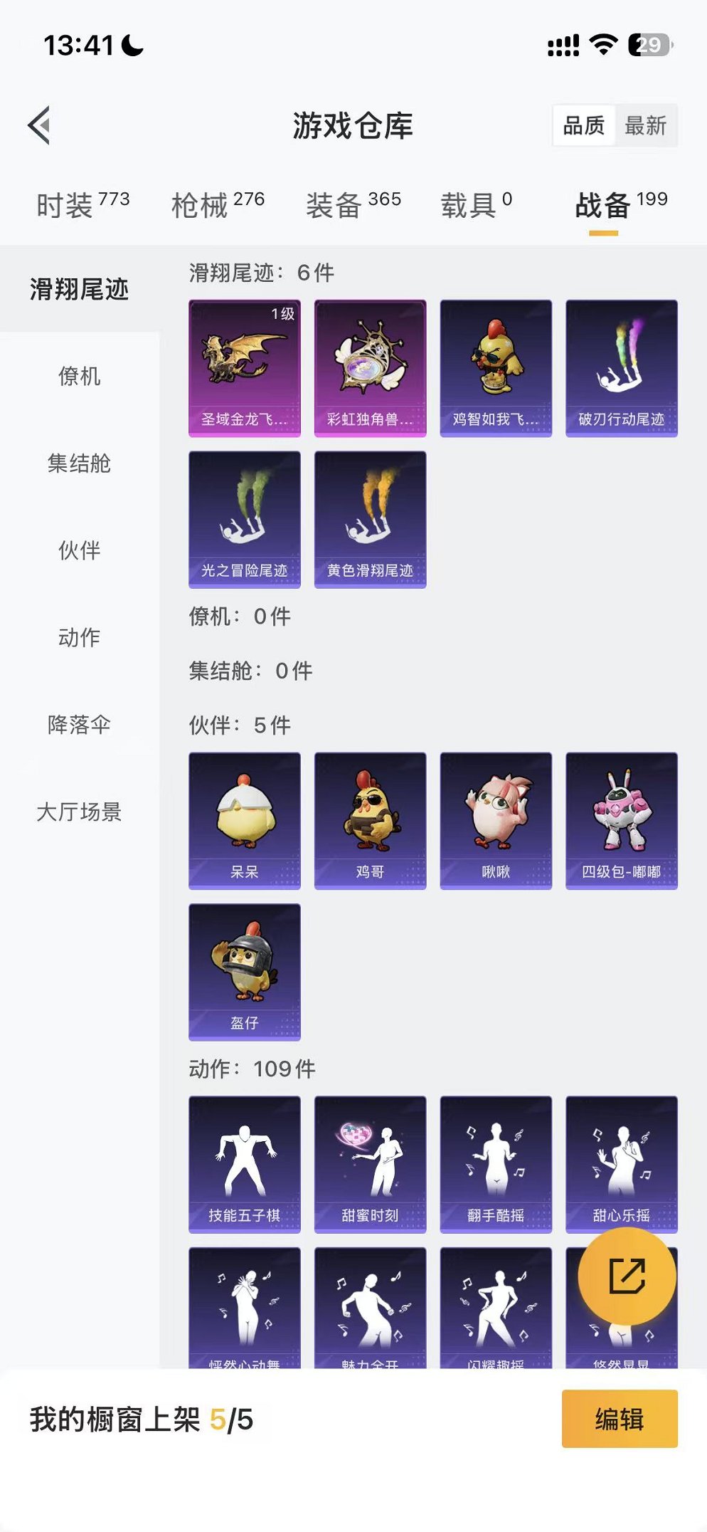 HPCMW3446761和平精英账号详情图45 HPCMW3446761和平精英账号详情图45