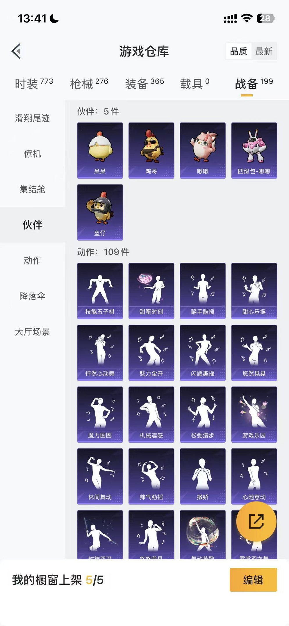 HPCMW3446761和平精英账号详情图46 HPCMW3446761和平精英账号详情图46