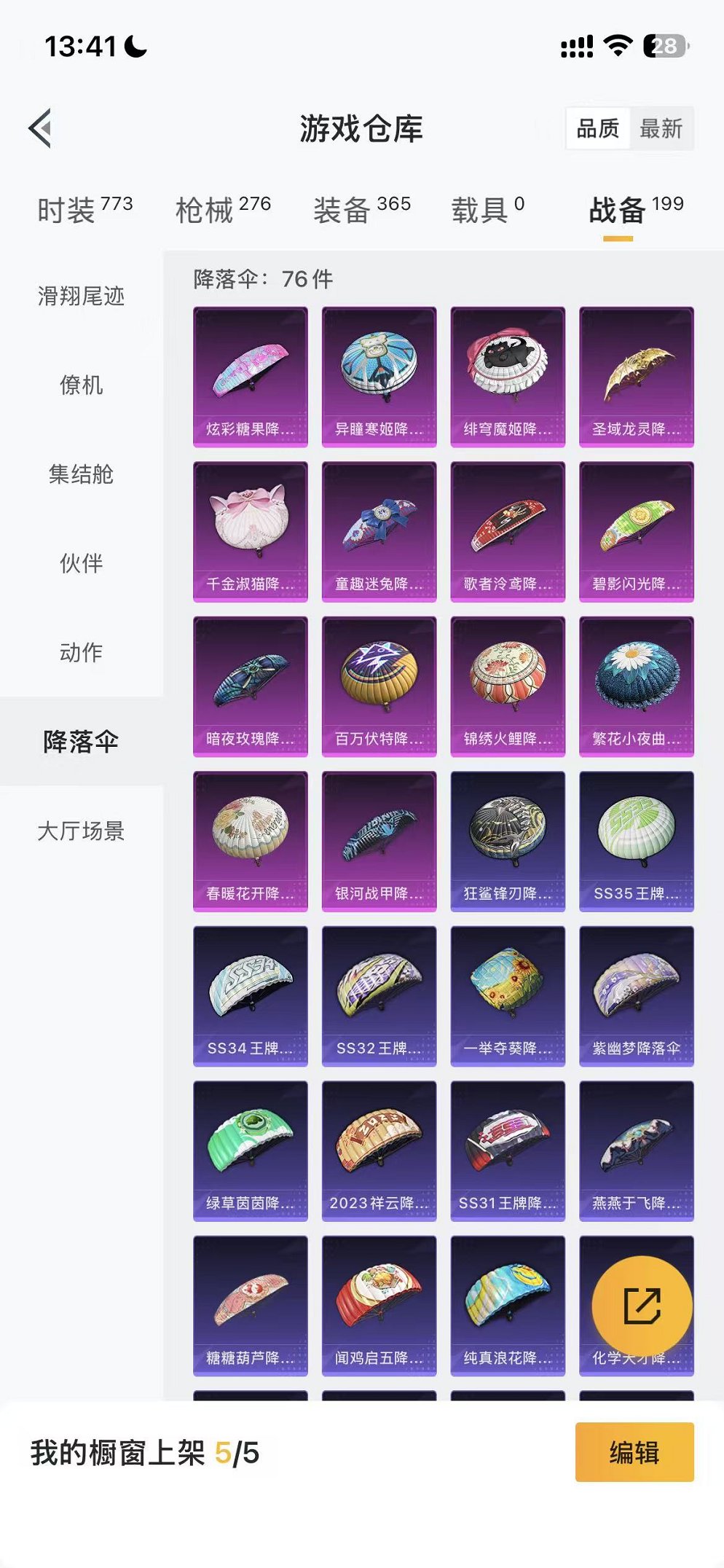 HPCMW3446761和平精英账号详情图47 HPCMW3446761和平精英账号详情图47