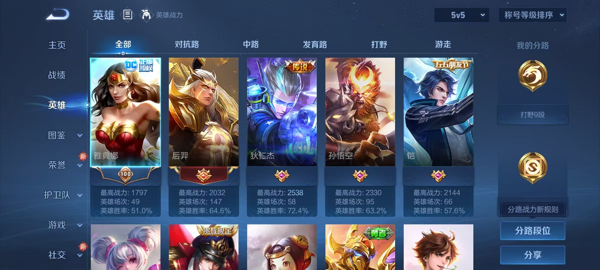 WZCMW3463740王者荣耀账号详情图2