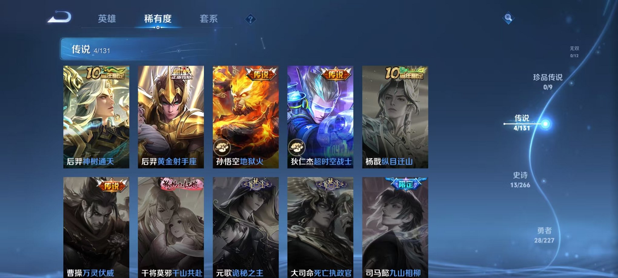 WZCMW3463740王者荣耀账号详情图4