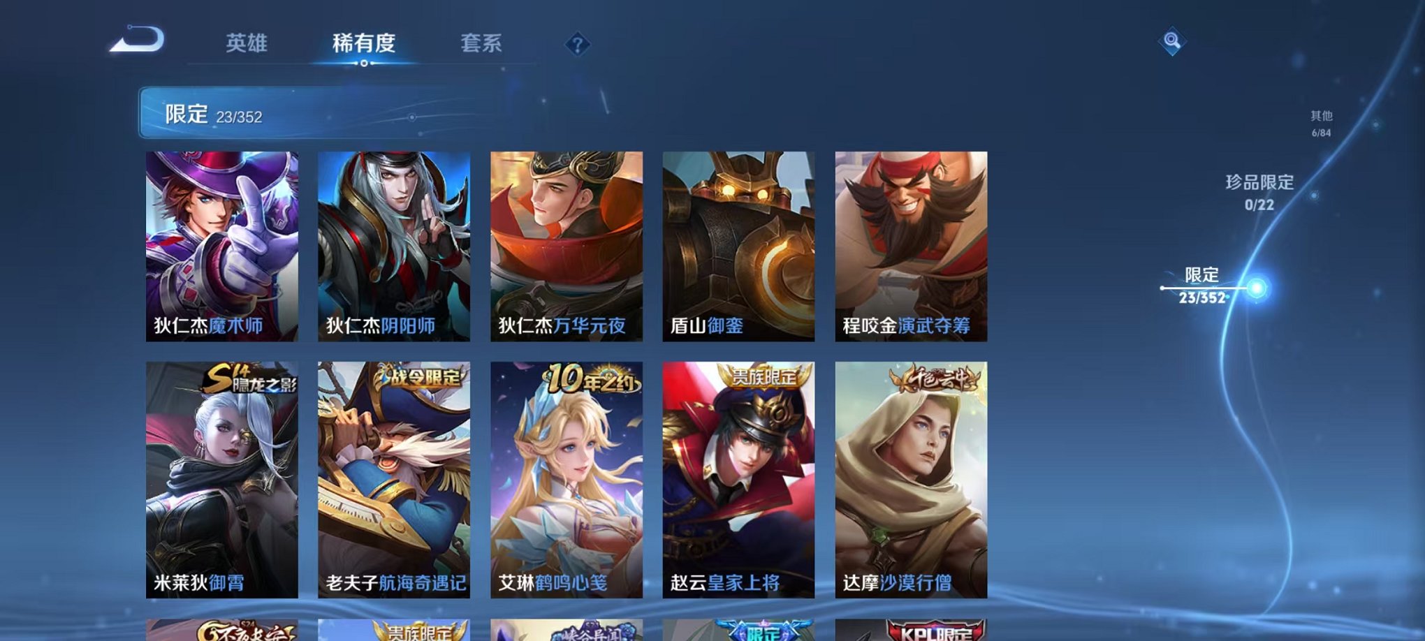 WZCMW3463740王者荣耀账号详情图6