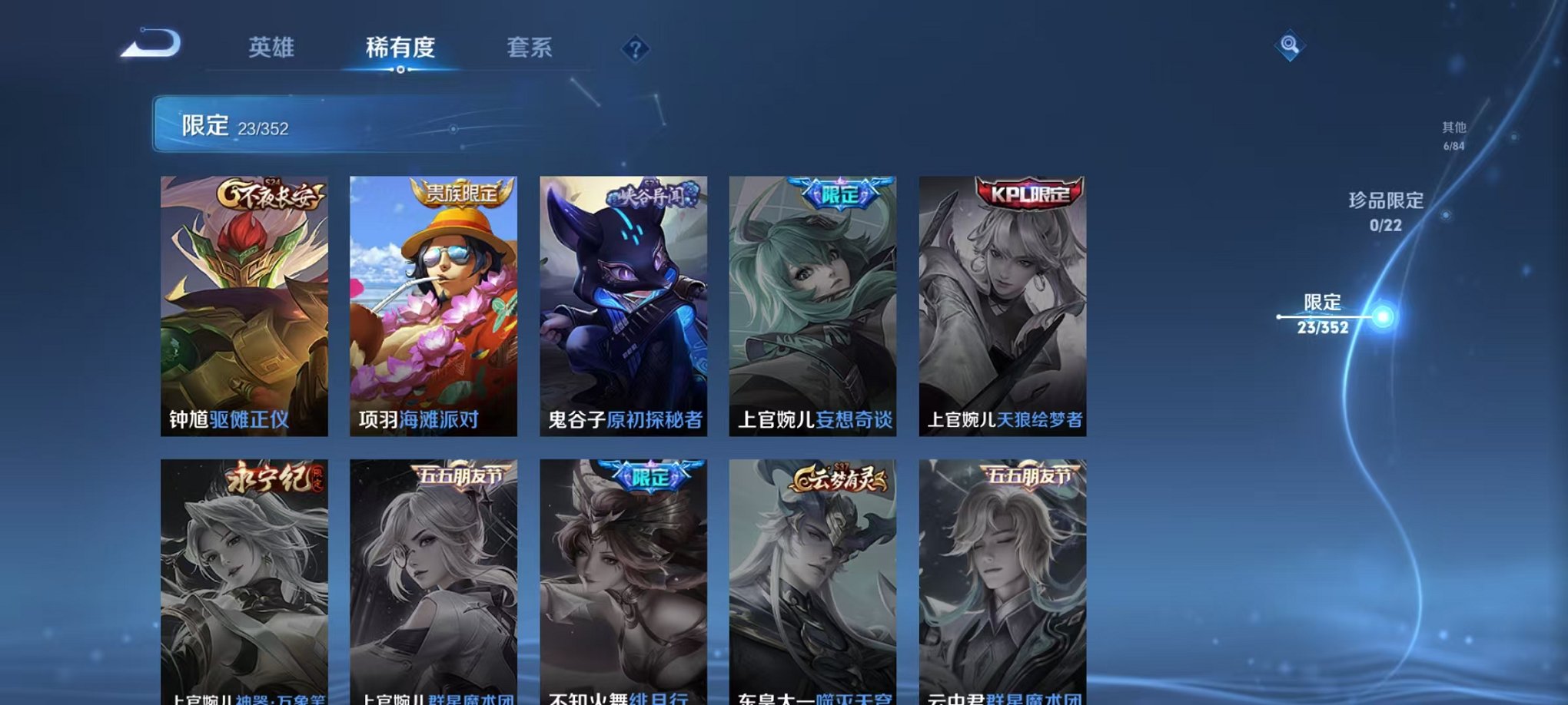 WZCMW3463740王者荣耀账号详情图7