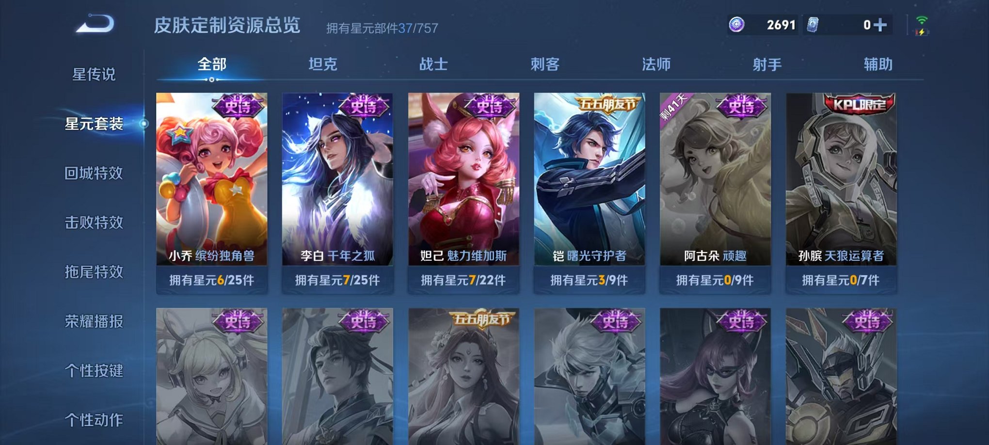 WZCMW3463740王者荣耀账号详情图8