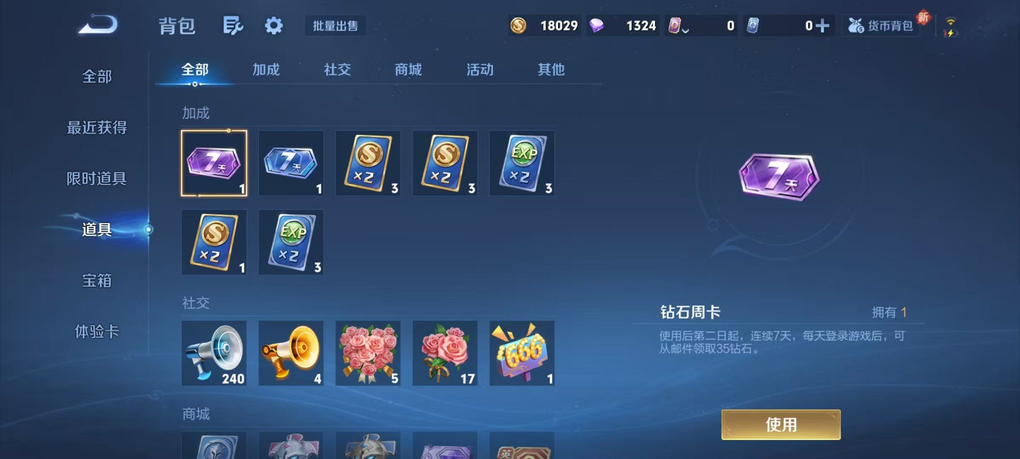 WZCMW3463740王者荣耀账号详情图13