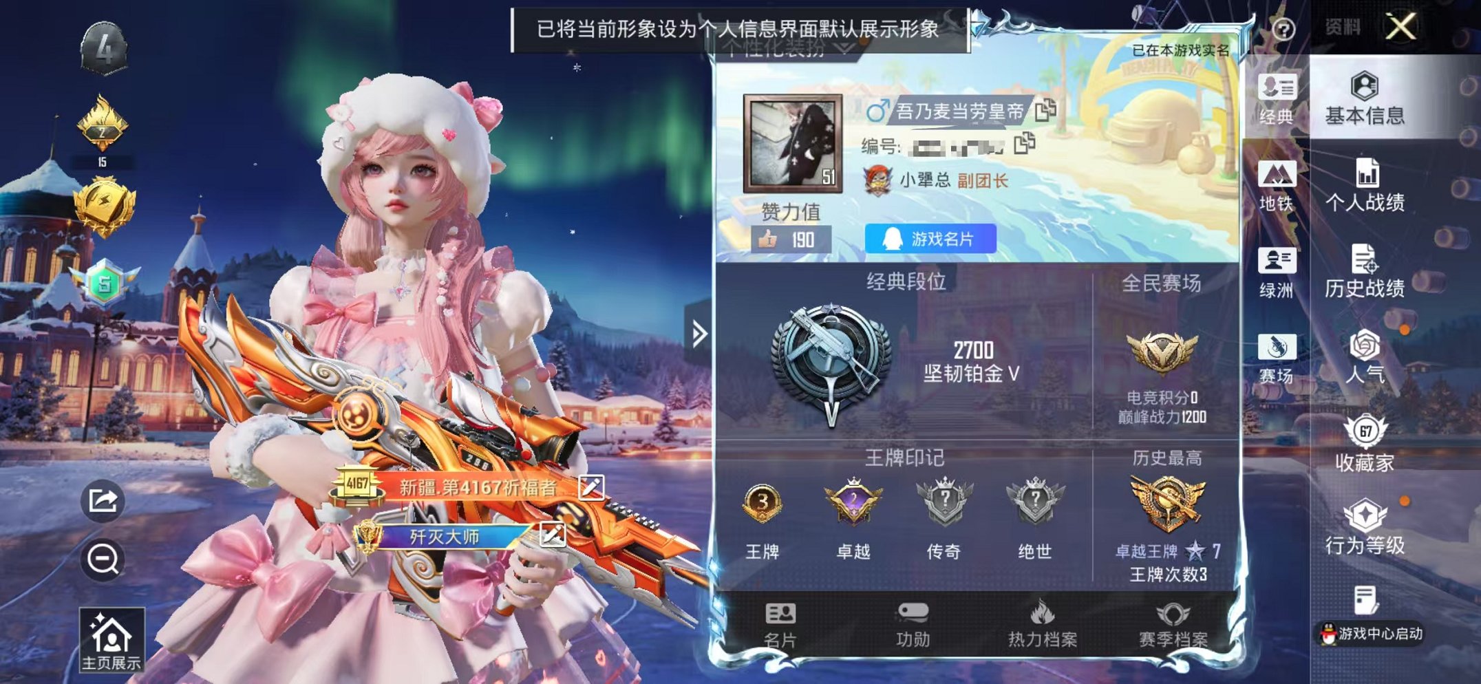 和平精英账号苹果QQ0载具-134套装-194枪皮-可二次【素材号 满级至情至圣都市梦幻寒蝎蓝螳螂 8粉装9特效枪可秒换