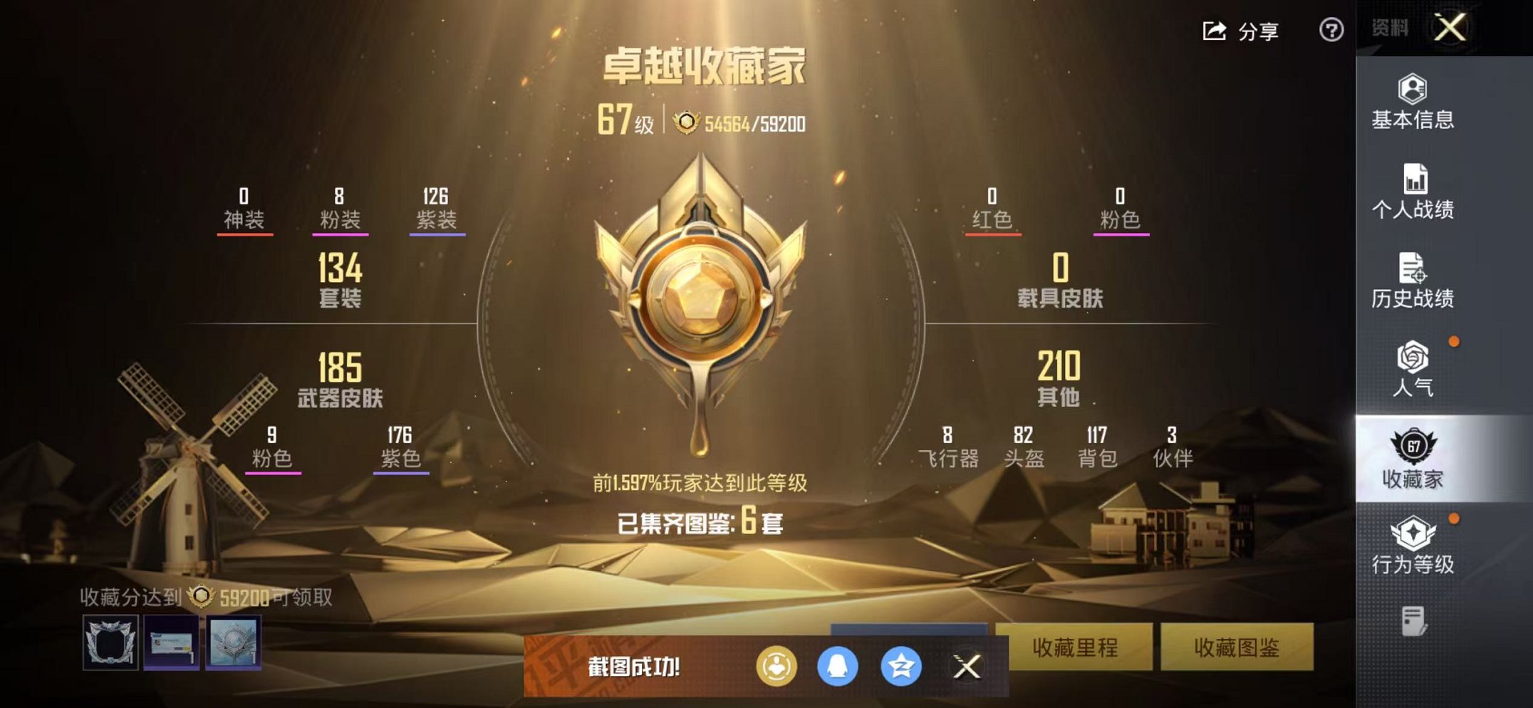 HPCMW3446780和平精英账号详情图3