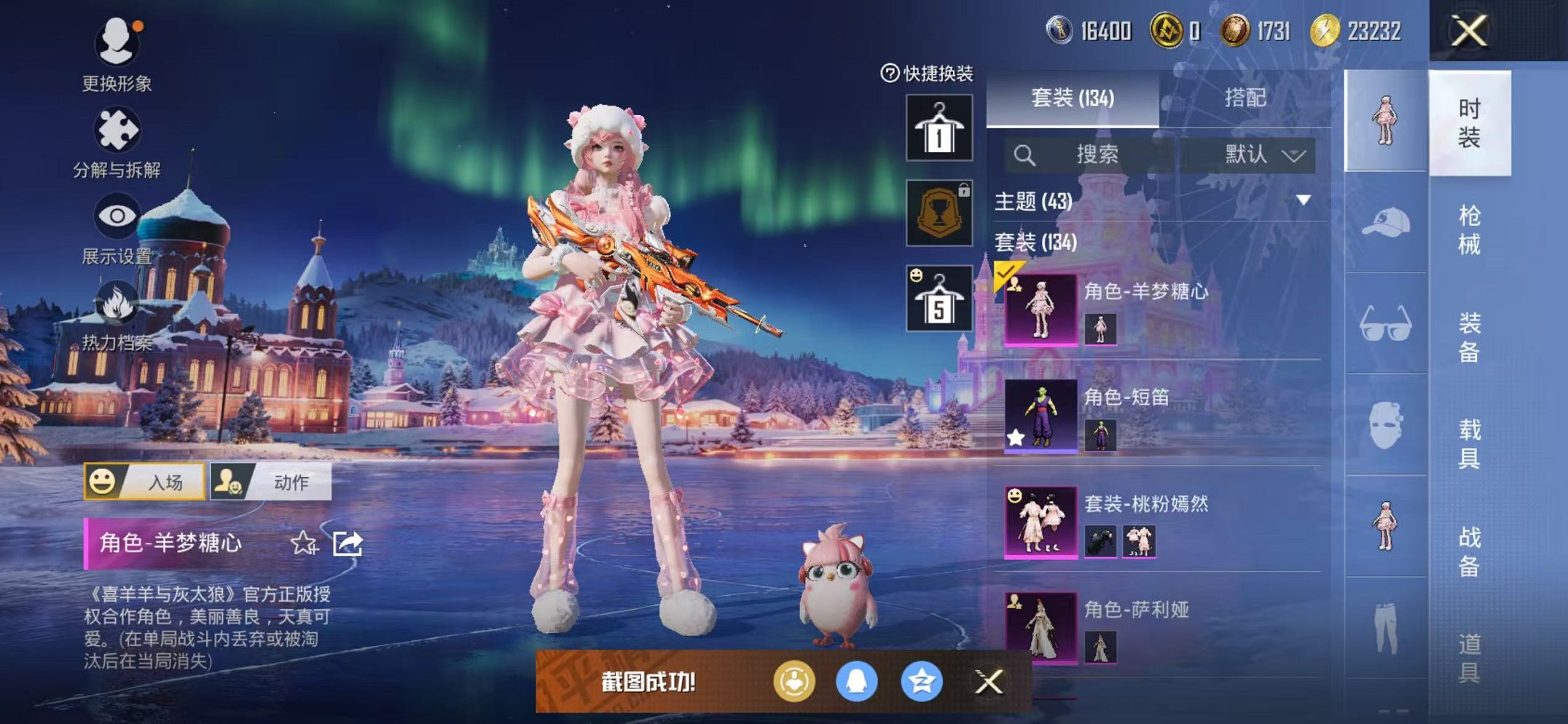 HPCMW3446780和平精英账号详情图5