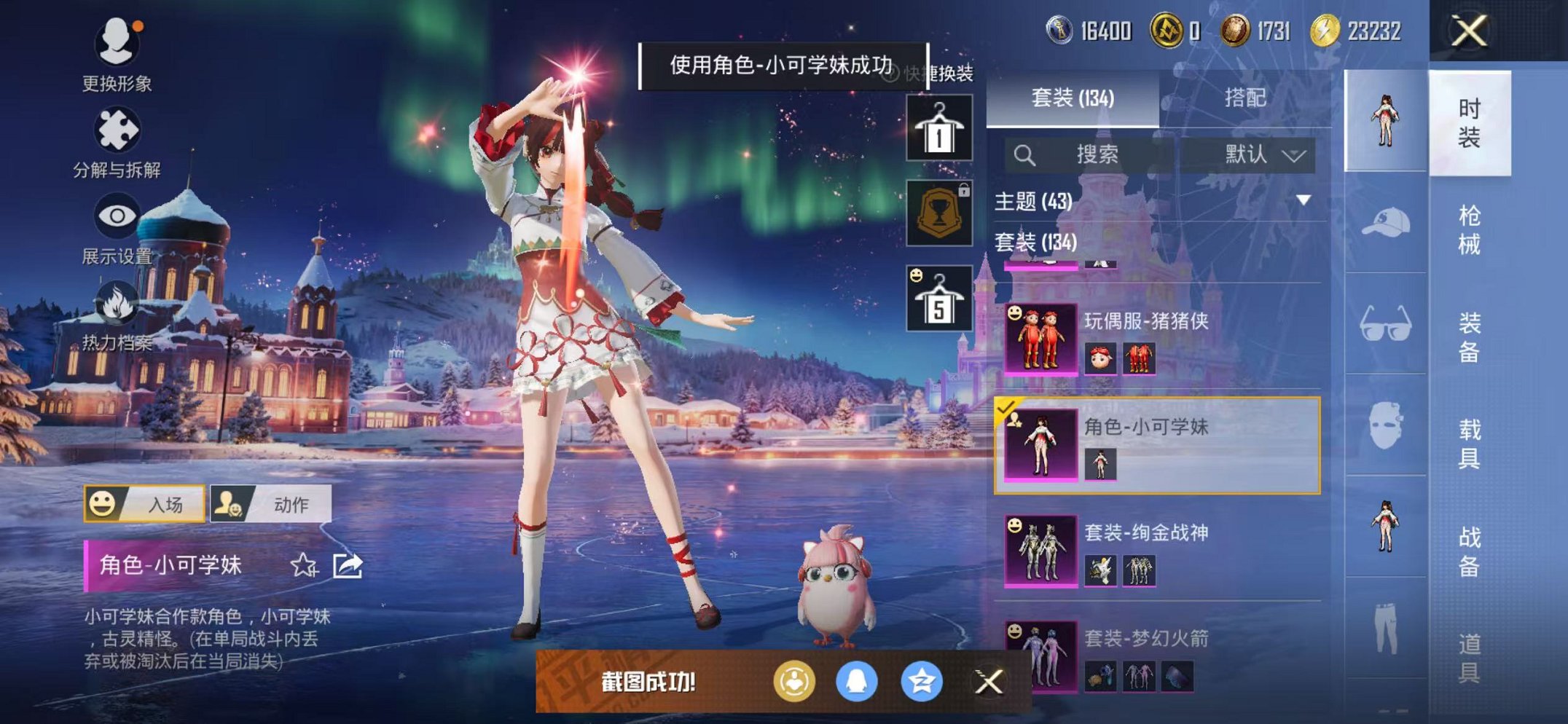 HPCMW3446780和平精英账号详情图6