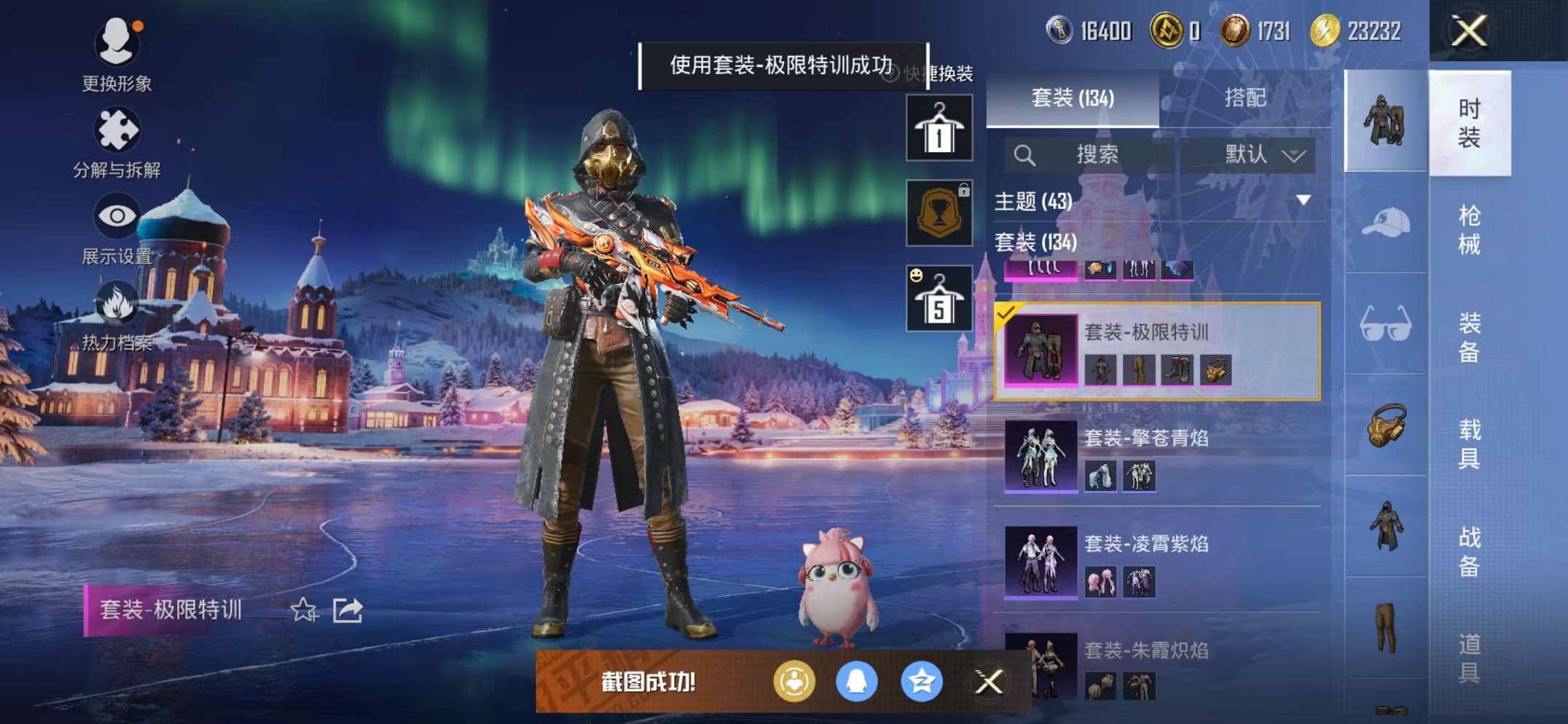 HPCMW3446780和平精英账号详情图7