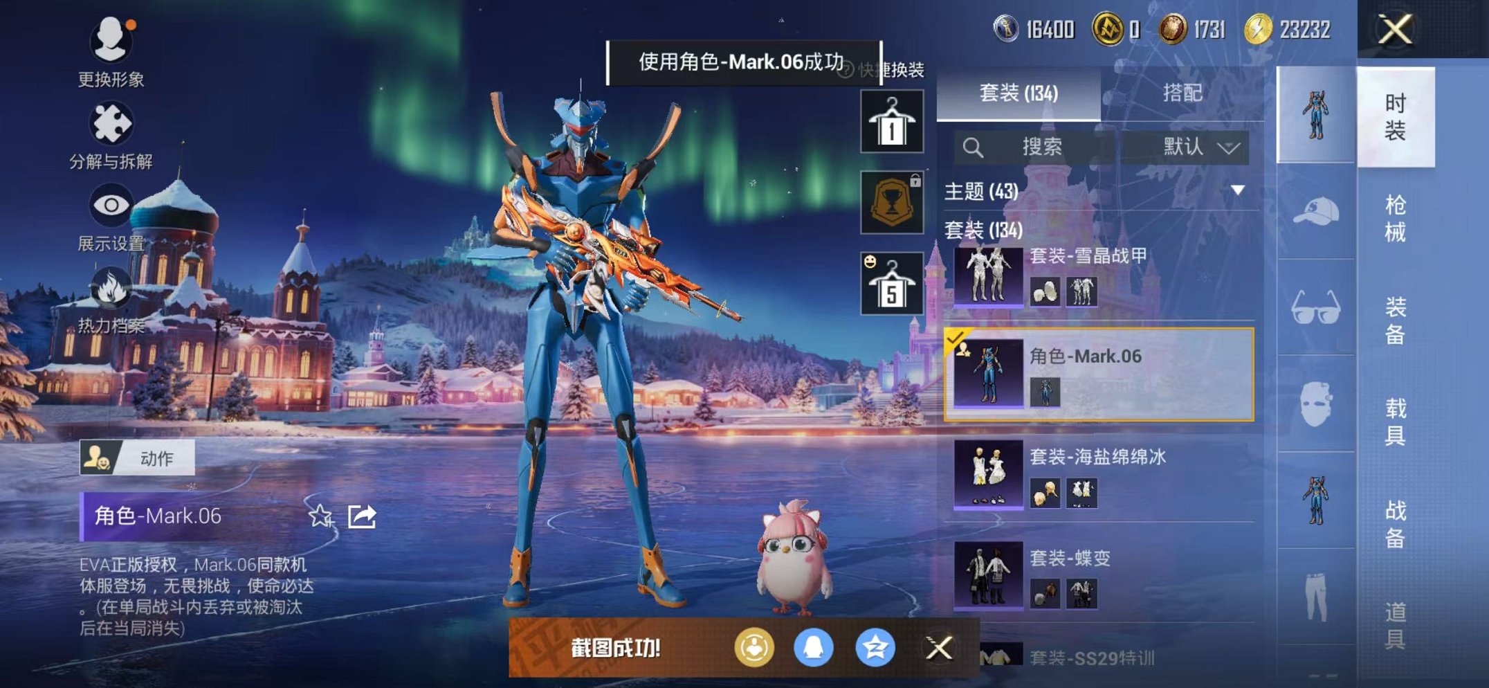 HPCMW3446780和平精英账号详情图8