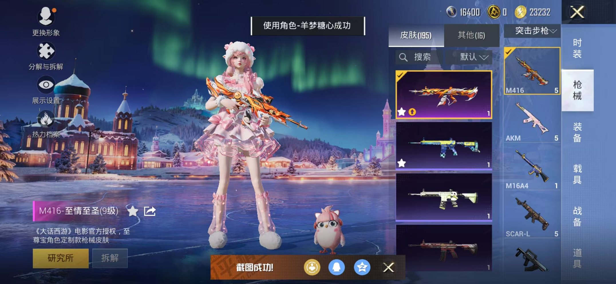 HPCMW3446780和平精英账号详情图12