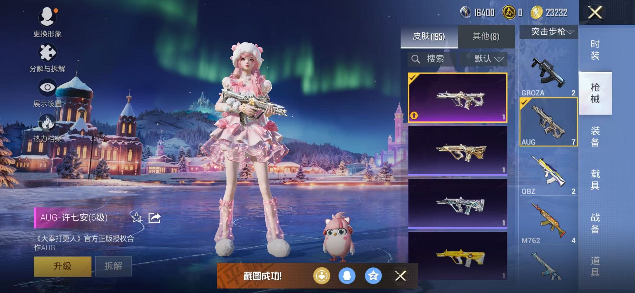 HPCMW3446780和平精英账号详情图13