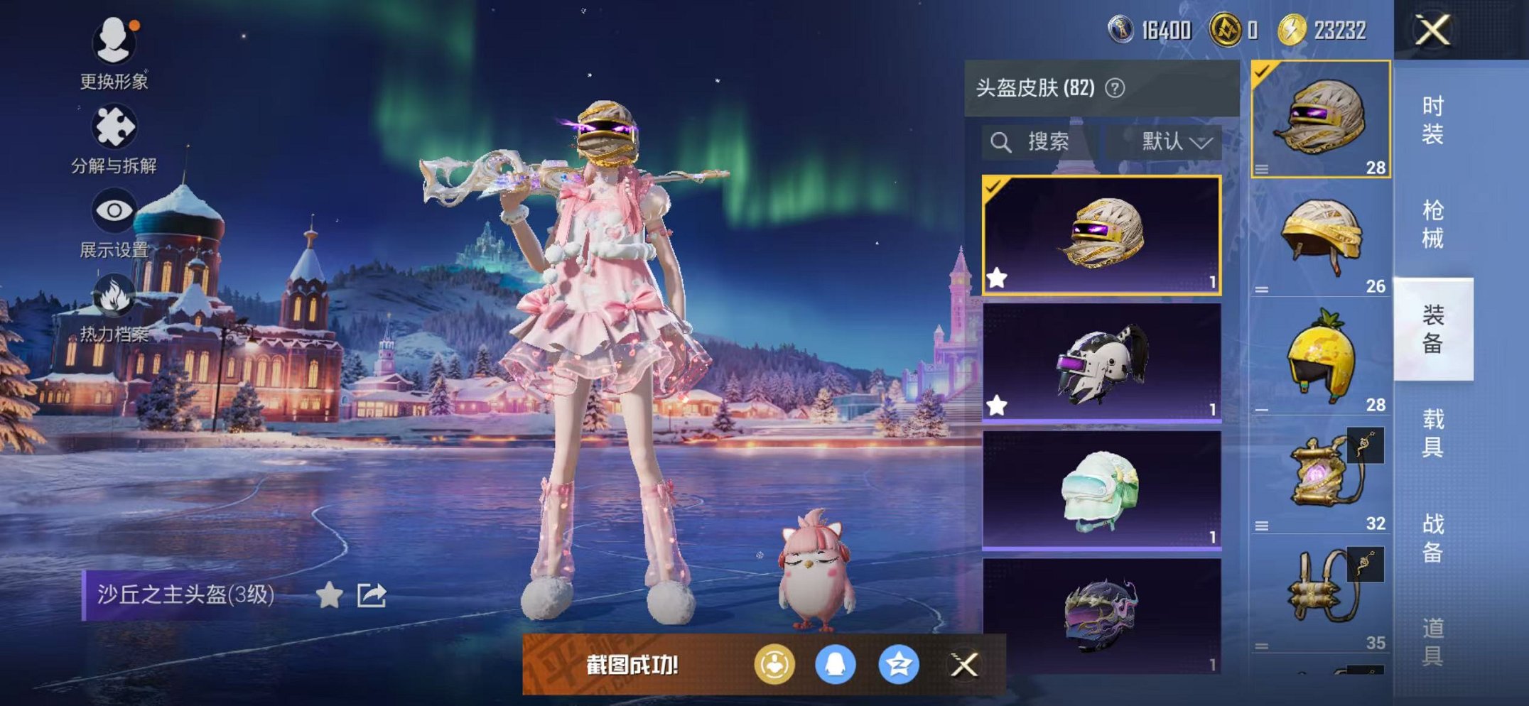 HPCMW3446780和平精英账号详情图15