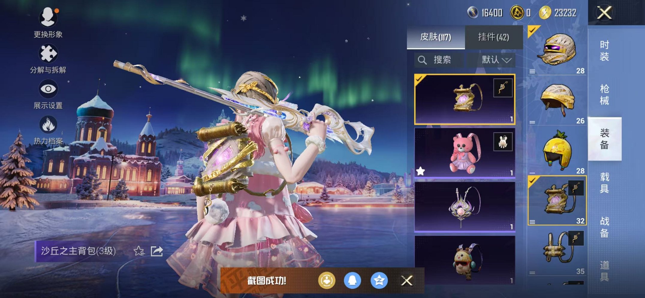 HPCMW3446780和平精英账号详情图16