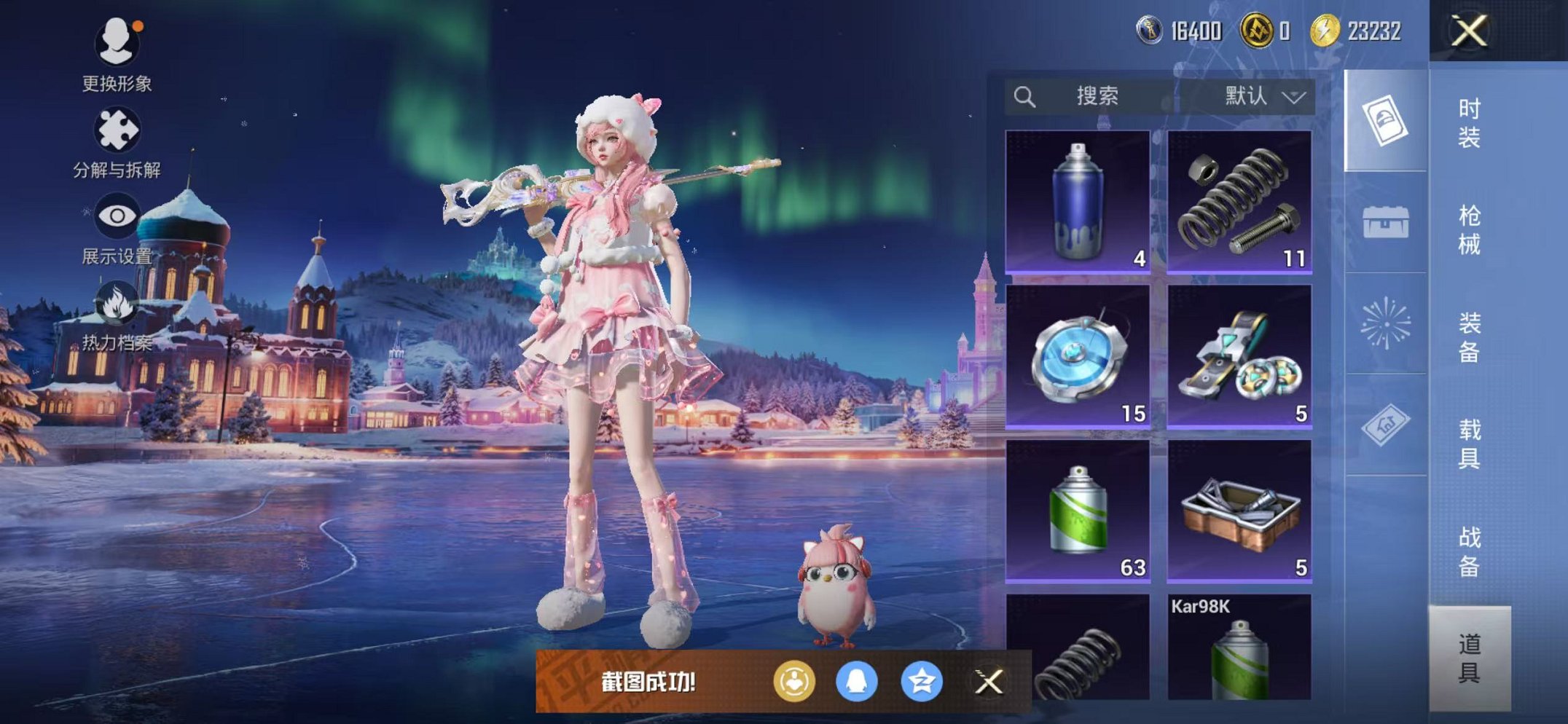 HPCMW3446780和平精英账号详情图18