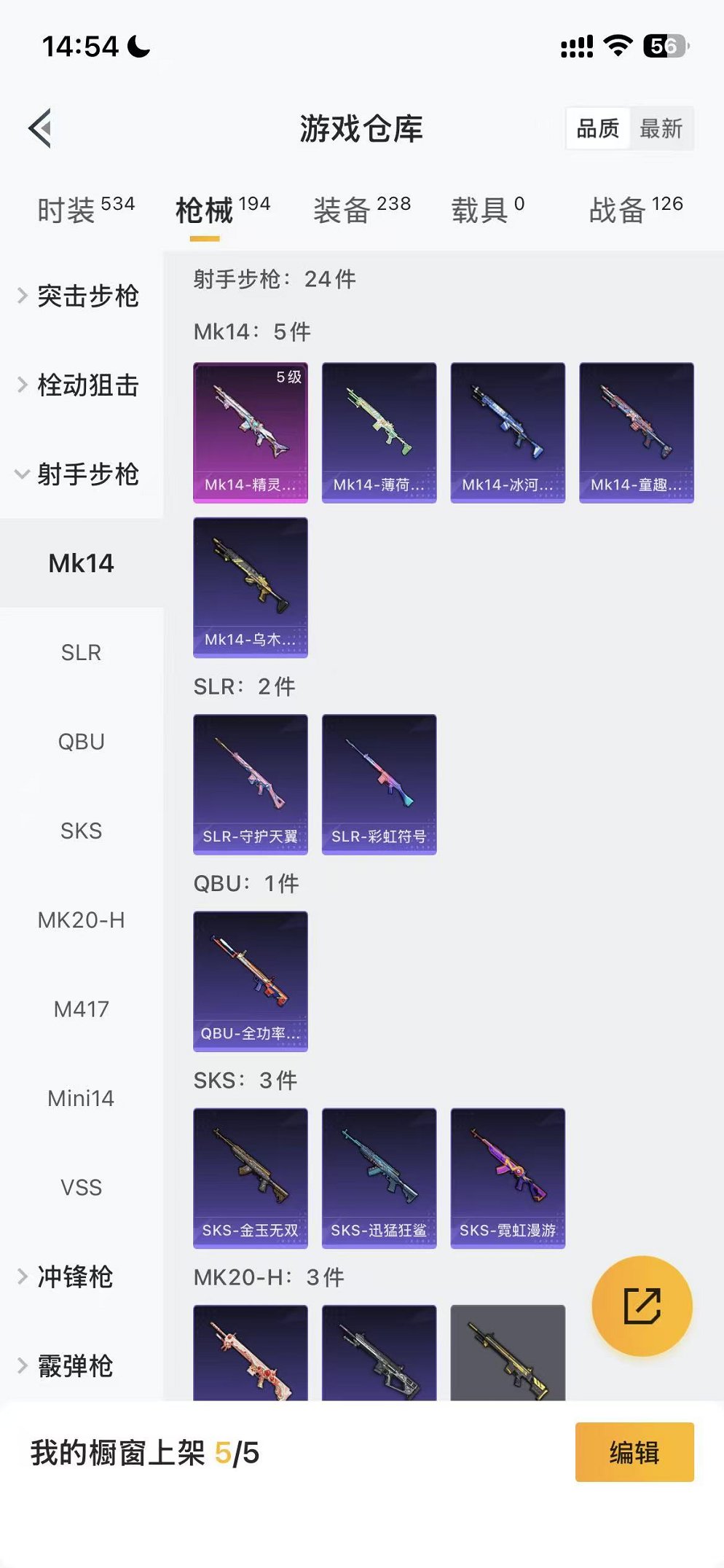 HPCMW3446780和平精英账号详情图20